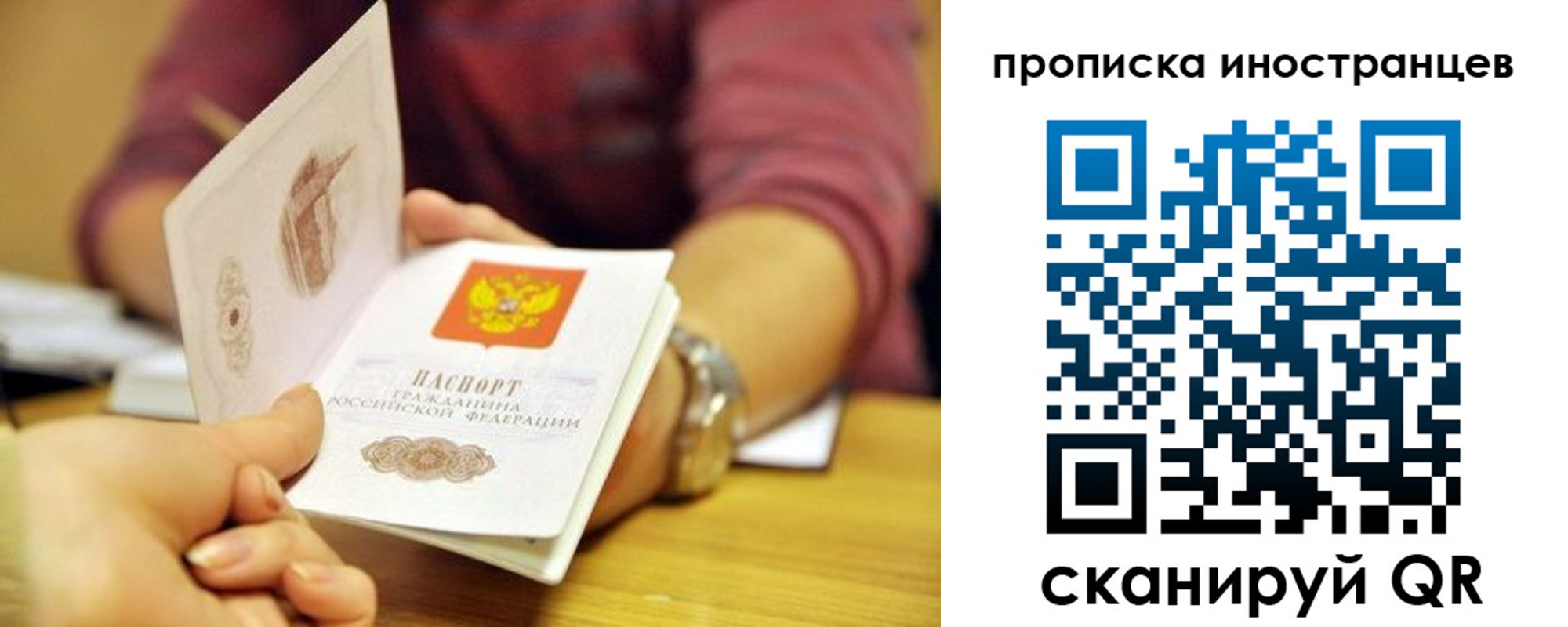 прописка для школы в Ингушетии