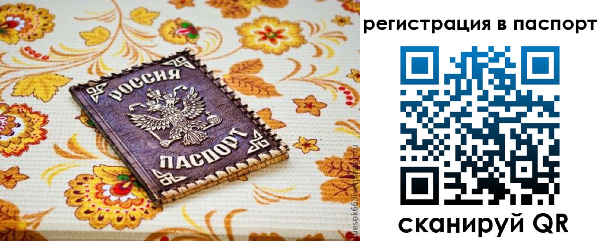 временная регистрация госуслуги в Ингушетии