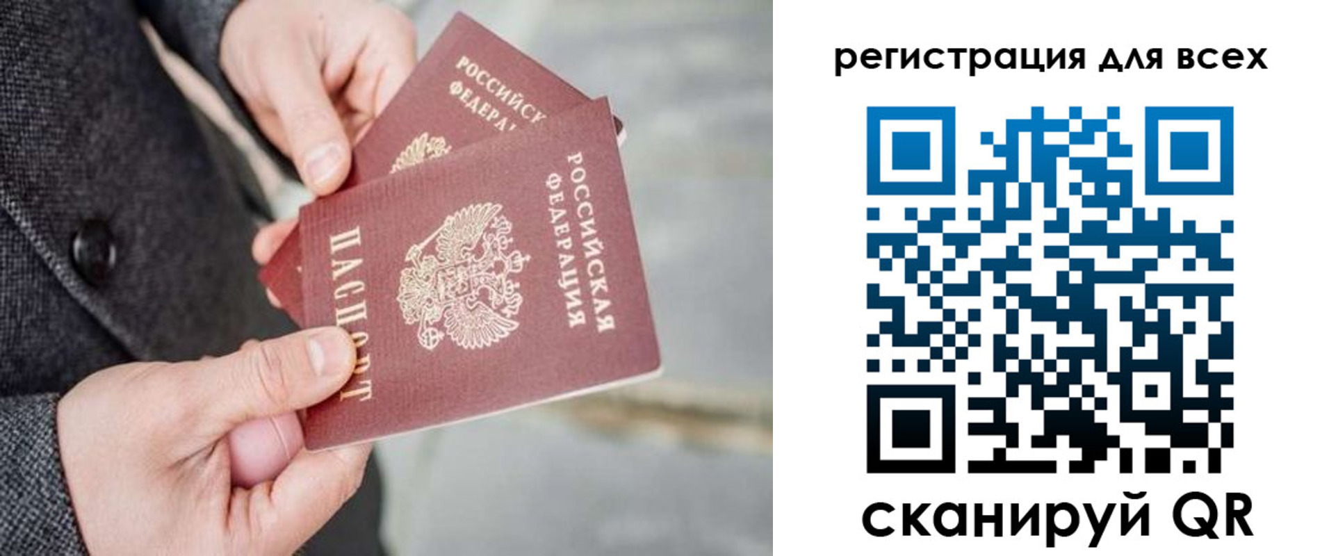 временная регистрация законно в Ингушетии