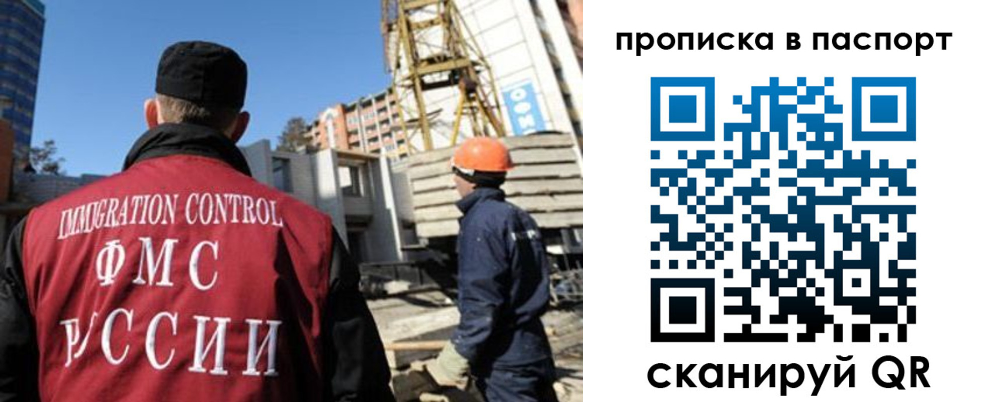 прописка иностранных граждан в Ингушетии