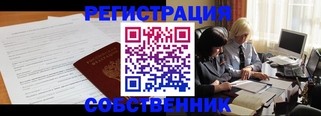 прописка для кредита в Ингушетии