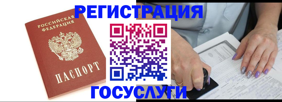 прописка в квартире в Ингушетии