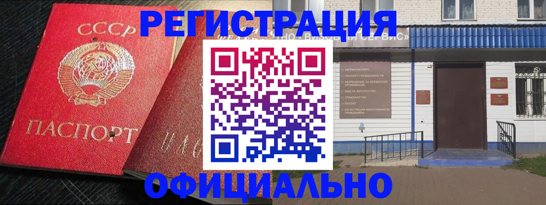 прописка для школы в Ингушетии