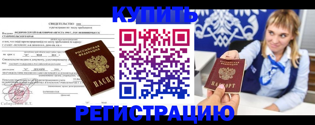 временная регистрация госуслуги в Ингушетии
