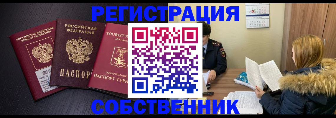 регистрация для школы в Ингушетии